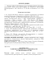 Научная статья на тему 'РАЗВИТИЕ ПУБЛИЧНОСТИ СУДЕБНОЙ ВЛАСТИ В СОВРЕМЕННОЙ РОССИИ'