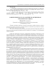 Научная статья на тему 'Развитие ПВК педагога на занятиях по дисциплинам управленческого цикла'