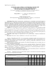 Научная статья на тему 'Развитие радиоактивно загрязненных территорий Брянской области в отдаленный период после аварии на Чернобыльской АЭС'