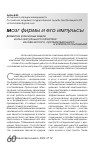 Научная статья на тему 'Развитие различных видов интеллектуального капитала: человеческого, организационного и капитала отношений'