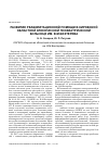 Научная статья на тему 'Развитие реабилитационной помощи в Кировской областной клинической психиатрической больнице им. В. М. Бехтерева'