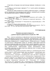 Научная статья на тему 'Развитие речевой активности у детей старшего дошкольного возраста с ТНР'