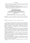 Научная статья на тему 'Развитие речи учащихся младших классов на уроках русского языка при изучении синонимов'