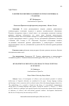 Научная статья на тему 'Развитие рефлексивного и межкультурного потенциала студентов'