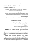 Научная статья на тему 'Развитие рефлексивных способностей учащихся на уроках иностранного языка на начальном этапе обучения'