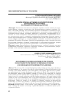 Научная статья на тему 'Развитие региона-аутсайдера страны в контексте теории периферийной экономики (на примере республики Дагестан)'