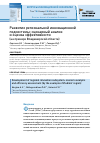 Научная статья на тему 'Развитие региональной инновационной подсистемы: сценарный анализ и оценка эффективности (на примере Владимирской области)'