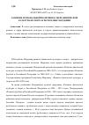 Научная статья на тему 'Развитие региональной политики в сфере физической культуры и спорта в республике Мордовия'