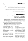 Научная статья на тему 'Развитие регулятивных универсальных учебных действий в процессе формирования у младших школьников вычислительных навыков'