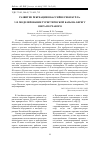 Научная статья на тему 'РАЗВИТИЕ РЕКРЕАЦИИ В БАССЕЙНЕ РЕКИ БУРЛА: 3–D МОДЕЛИРОВАНИЕ ТУРИСТИЧЕСКОЙ БАЗЫ НА БЕРЕГУ ОЗЕРА ПЕСЧАНОГО'