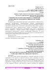 Научная статья на тему 'РАЗВИТИЕ РЕСУРСНОГО ПОТЕНЦИАЛА СЕРВИСНОЙ КОМПАНИИ ПУТЕМ КОРПОРАТИВНОГО ОБУЧЕНИЯ'