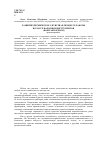 Научная статья на тему 'Развитие ритмического чувства в процессе работы в классе народных инструментов (баян, аккордеон)'