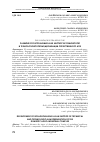 Научная статья на тему 'РАЗВИТИЕ РОСАГРОЛИЗИНГА КАК ИНСТИТУТА ТЕХНИЧЕСКОЙ И ТЕХНОЛОГИЧЕСКОЙ МОДЕРНИЗАЦИИ ОТЕЧЕСТВЕННОГО АПК'