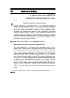 Научная статья на тему 'Развитие российских бирж в 90-е годы*'