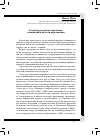 Научная статья на тему 'Развитие российско-китайских отношений в области образования'