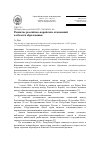 Научная статья на тему 'РАЗВИТИЕ РОССИЙСКО-КОРЕЙСКИХ ОТНОШЕНИЙ В ОБЛАСТИ ОБРАЗОВАНИЯ'