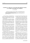 Научная статья на тему 'Развитие российского телекоммуникационного рынка в условиях экономического кризиса'