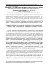 Научная статья на тему 'Развитие российской наноиндустрии: кластеризация в контексте умной специализации регионов'