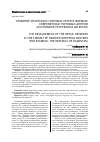 Научная статья на тему 'Развитие розничных торговых сетей в формате современных торговых центров (на примере республики Дагестан)'