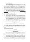 Научная статья на тему 'Развитие русской педагогической терминологии в XVIII веке'