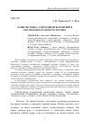 Научная статья на тему 'РАЗВИТИЕ РЫНКА ЭЛЕКТРОННОЙ КОММЕРЦИИ В КИТАЙСКОЙ НАРОДНОЙ РЕСПУБЛИКЕ'