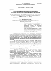 Научная статья на тему 'Развитие рынка птицеводческой продукции на основе реализации маркетингового управления'