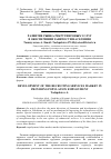 Научная статья на тему 'Развитие рынка рекрутинговых услуг в обеспечении занятости населения'