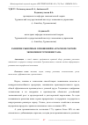 Научная статья на тему 'РАЗВИТИЕ РЫНОЧНЫХ ОТНОШЕНИЙ В АГРАРНОМ СЕКТОРЕ ЭКОНОМИКИ ТУРКМЕНИСТАНА'