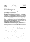 Научная статья на тему 'РАЗВИТИЕ САМОКОНТРОЛЯ ПИСЬМА МЛАДШИХ ШКОЛЬНИКОВ В ИНКЛЮЗИВНОМ ОБРАЗОВАТЕЛЬНОМ ПРОСТРАНСТВЕ'