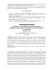 Научная статья на тему 'Развитие самооценки детей старшего дошкольного возраста посредством занятий тхэквондо'