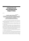 Научная статья на тему 'Развитие самостоятельности в физкультурно-оздоровительной деятельности у старших дошкольников с легкими и средними двигательными нарушениями при детском церебральном параличе'