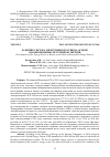 Научная статья на тему 'РАЗВИТИЕ СЕКТОРА ЭНЕРГЕТИКИ В РОССИИ НА ОСНОВЕ ВОЗОБНОВЛЯЕМЫХ ИСТОЧНИКОВ ЭНЕРГИИ'