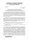 Научная статья на тему 'Развитие сельского хозяйства в России от имперских времен до наших дней: краткий обзор'