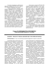 Научная статья на тему 'Развитие сельского туризма: мировой опыт и Российская практика'