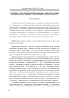 Научная статья на тему 'Развитие семантики признаковых имен богатый, бедный (по данным словарей русского языка)'