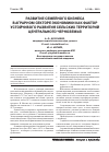 Научная статья на тему 'Развитие семейного бизнеса в аграрном секторе экономики как фактор устойчивого развития сельскихтерриторий центрального Черноземья'