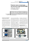 Научная статья на тему 'Развитие серии генераторов произвольных функций AFG3000 компании Tektronix и их применение'