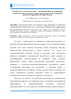 Научная статья на тему 'Развитие сети лесовозных дорог - важнейший фактор повышения экономической доступности лесных ресурсов и лесопользования в регионах Европейского Севера России'