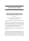 Научная статья на тему 'Развитие северных и арктических территорий: основные проблемы и направления исследований (обзор материалов монографий 2010–2015 гг. )'