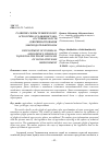 Научная статья на тему 'Развитие сферы технического агросервиса Таджикистана: состояние и пути совершенствования законодательной базы'