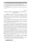 Научная статья на тему 'Развитие шелковой отрасли в Москве в последней трети xix – начале ХХ вв'