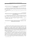 Научная статья на тему 'Развитие школьного естественного образования в Украине в начале ХХ века'