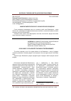 Научная статья на тему 'Развитие силлогистического учения в эпоху Возрождения'