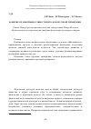 Научная статья на тему 'Развитие силовой выносливости методом круговой тренировки'