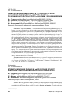 Научная статья на тему 'РАЗВИТИЕ СИЛОВОЙ ВЫНОСЛИВОСТИ У СТУДЕНТОК 2-ГО КУРСА НА ЗАНЯТИЯХ ПО ДИСЦИПЛИНЕ «ЭЛЕКТИВНЫЕ КУРСЫ ПО ФИЗИЧЕСКОЙ КУЛЬТУРЕ И СПОРТУ» В ВЫСШЕМ УЧЕБНОМ ЗАВЕДЕНИИ'