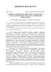 Научная статья на тему 'Развитие силовых способностей студентов вуза средствами гиревого спорта и атлетической гимнастики'