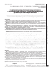 Научная статья на тему 'Развитие синдрома поликистозных яичников у пациентки с классическим синдромом врожденной дисфункции коры надпочечников'