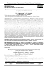 Научная статья на тему 'РАЗВИТИЕ СИСТЕМ АВТОМАТИЗИРОВАННОГО УПРАВЛЕНИЯ НА ЭТАПЕ СТРОИТЕЛЬСТВА (НА ПРИМЕРЕ ЛИНЕЙНЫХ ОБЪЕКТОВ)'