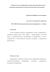 Научная статья на тему 'Развитие систем планирования и управления производством на основании конкурентной и технологической стратегий компании'