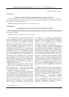 Научная статья на тему 'Развитие систем урбанонимов провинциальных городов в 1940-е гг'